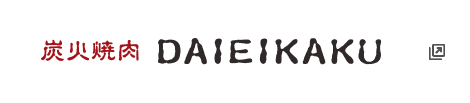 大栄閣